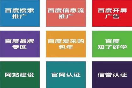 企业百度推广开户实操案例解读